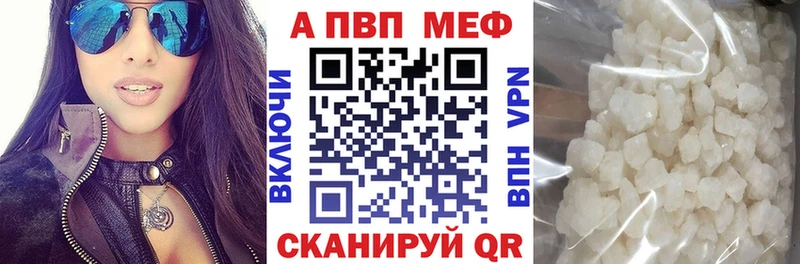 Купить  Пущино  A-PVP Crystall 