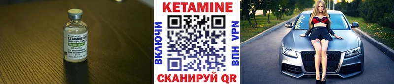 Купить  Пущино  Кетамин VHQ 