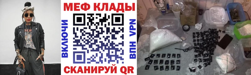 Меф мука  Купить закладки  Пущино 