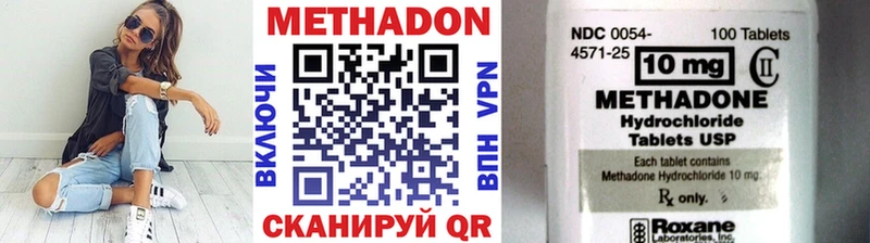 Купить  Пущино  Метадон кристалл 