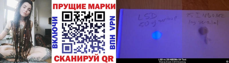 Марки 25I-NBOMe 1500мкг  Купить  Пущино 
